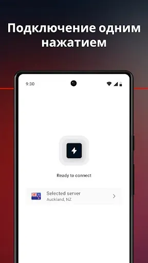 Скриншот 3 — MEGA VPN — онлайн-приватность