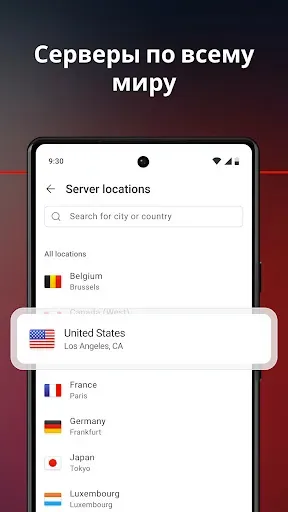 Скриншот 4 — MEGA VPN — онлайн-приватность