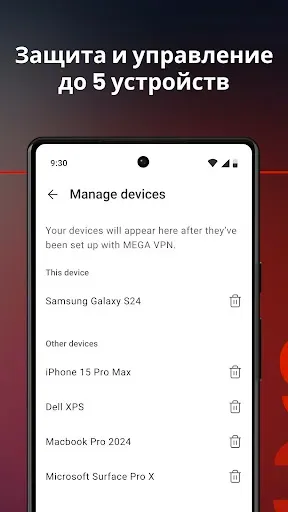 Скриншот 6 — MEGA VPN — онлайн-приватность