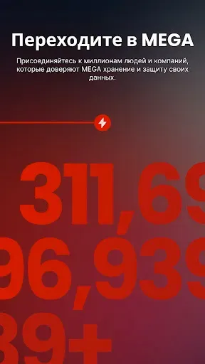 Скриншот 7 — MEGA VPN — онлайн-приватность
