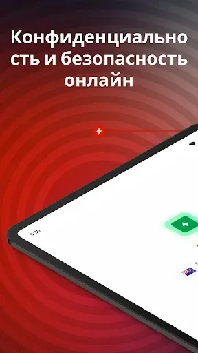 Скриншот 8 — MEGA VPN — онлайн-приватность