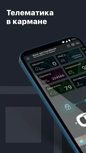 Скриншот 1 — Scher-Khan Auto