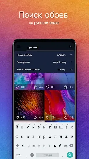 Скриншот 2 — Обои для Meizu 4K (Мейзу)