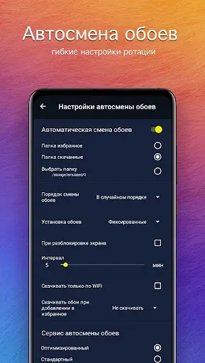 Скриншот 4 — Обои для Meizu 4K (Мейзу)