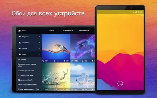 Скриншот 5 — Обои для Meizu 4K (Мейзу)