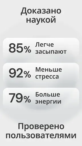 Скриншот 2 — Дыхание: дыхательные практики