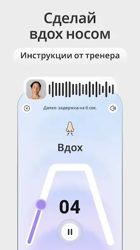 Скриншот 4 — Дыхание: дыхательные практики
