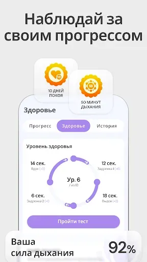 Скриншот 5 — Дыхание: дыхательные практики