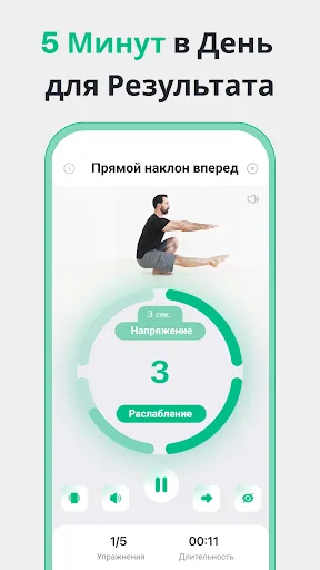 Скриншот 2 — Кегель － упражнения для мужчин
