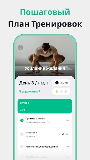 Скриншот 3 — Кегель － упражнения для мужчин
