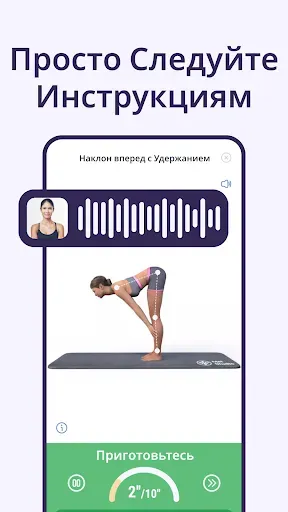 Скриншот 4 — Здоровая спина и прямая осанка