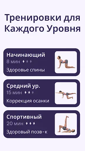 Скриншот 5 — Здоровая спина и прямая осанка