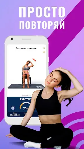 Скриншот 3 — Здоровая шея упражнения
