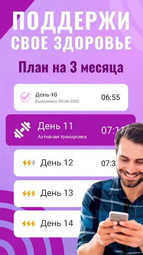 Скриншот 4 — Здоровая шея упражнения