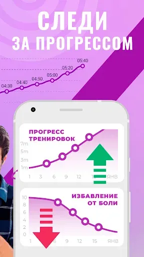 Скриншот 5 — Здоровая шея упражнения