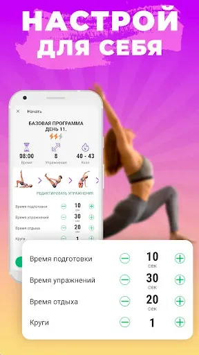 Скриншот 5 — Пилатес тренировки, упражнения
