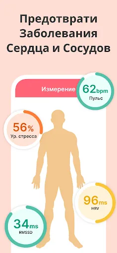 Скриншот 3 — Измеритель давления - Дневник