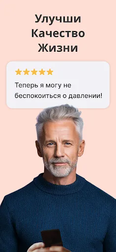 Скриншот 6 — Измеритель давления - Дневник