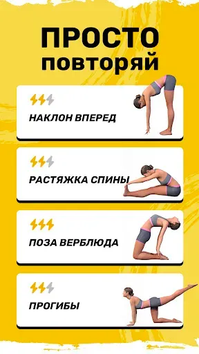 Скриншот 4 — Растяжка упражнения и гибкость