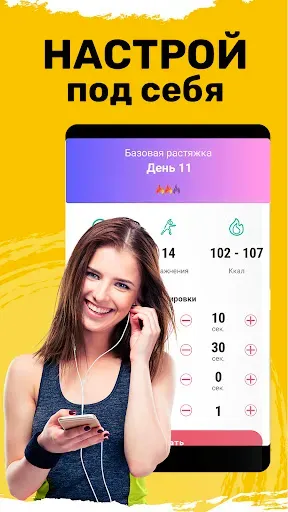Скриншот 5 — Растяжка упражнения и гибкость
