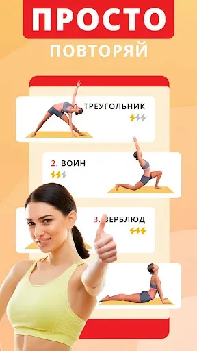 Скриншот 3 — Хатха йога для начинающих