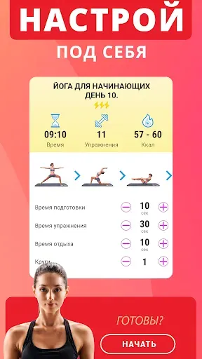 Скриншот 6 — Хатха йога для начинающих