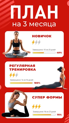 Скриншот 2 — Йога упражнения для похудения