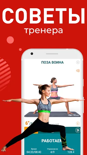 Скриншот 4 — Йога упражнения для похудения