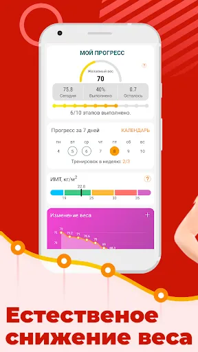 Скриншот 5 — Йога упражнения для похудения