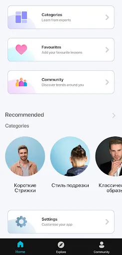 Скриншот 3 — Мужские прически и стрижки