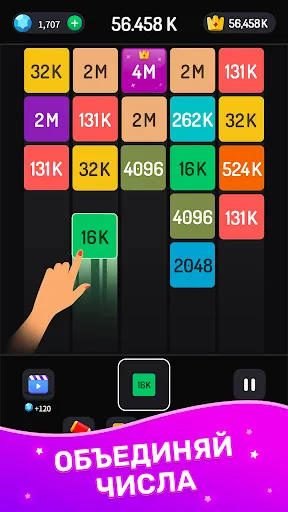 Скриншот 1 — Игра Слияние Блоков 2048