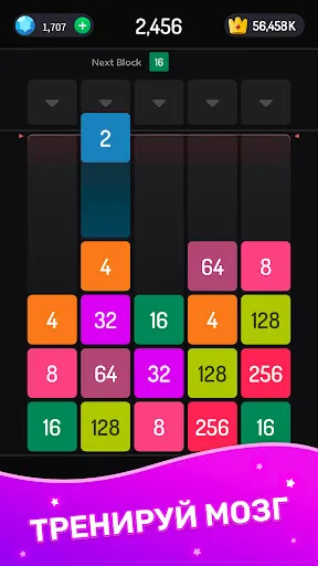 Скриншот 2 — Игра Слияние Блоков 2048