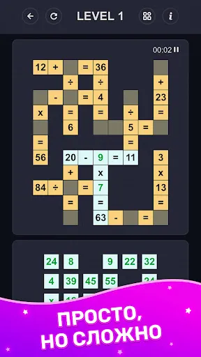 Скриншот 4 — Игра Слияние Блоков 2048