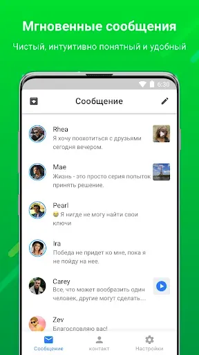 Скриншот 1 — СМС: обмены сообщениями