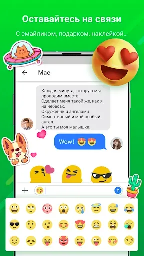 Скриншот 2 — СМС: обмены сообщениями