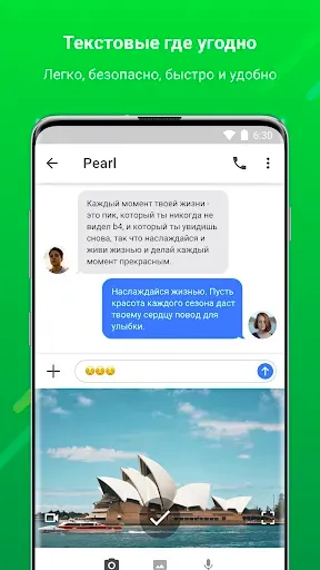Скриншот 3 — СМС: обмены сообщениями