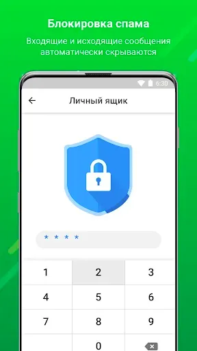 Скриншот 6 — СМС: обмены сообщениями
