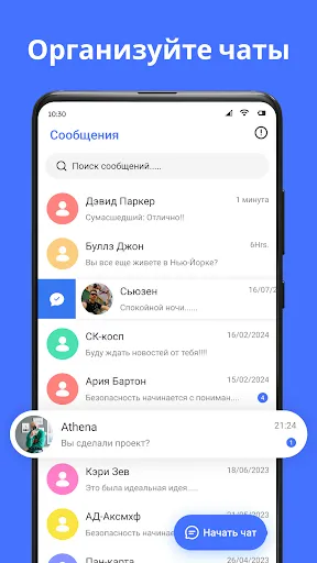 Скриншот 1 — Сообщения: Текст SMS-сообщения