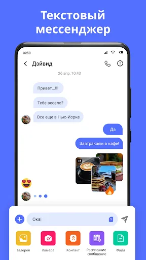 Скриншот 2 — Сообщения: Текст SMS-сообщения