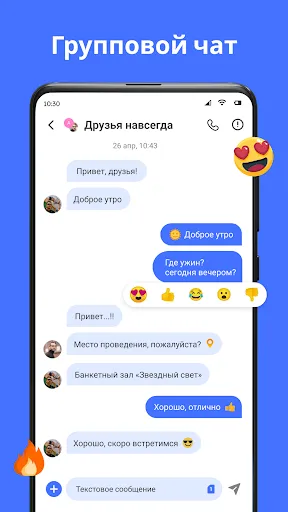 Скриншот 4 — Сообщения: Текст SMS-сообщения