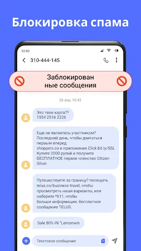Скриншот 5 — Сообщения: Текст SMS-сообщения