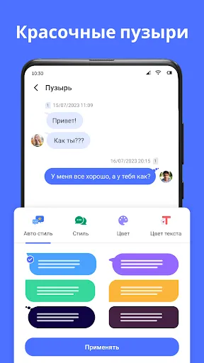 Скриншот 6 — Сообщения: Текст SMS-сообщения