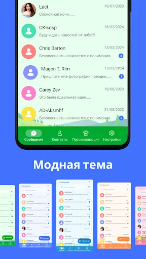 Скриншот 7 — Сообщения: Текст SMS-сообщения