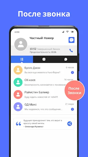 Скриншот 8 — Сообщения: Текст SMS-сообщения