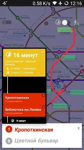 Скриншот 1 — Метро Москвы (с поиском пути)