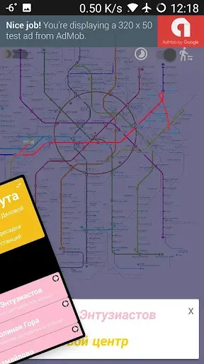 Скриншот 2 — Метро Москвы (с поиском пути)