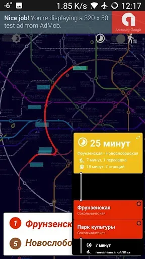 Скриншот 3 — Метро Москвы (с поиском пути)