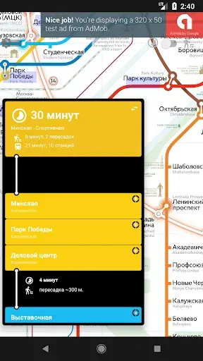Скриншот 5 — Метро Москвы (с поиском пути)