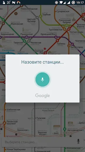 Скриншот 6 — Метро Москвы (с поиском пути)