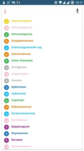 Скриншот 7 — Метро Москвы (с поиском пути)